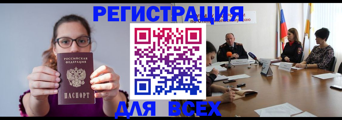 прописка для школы в Топках