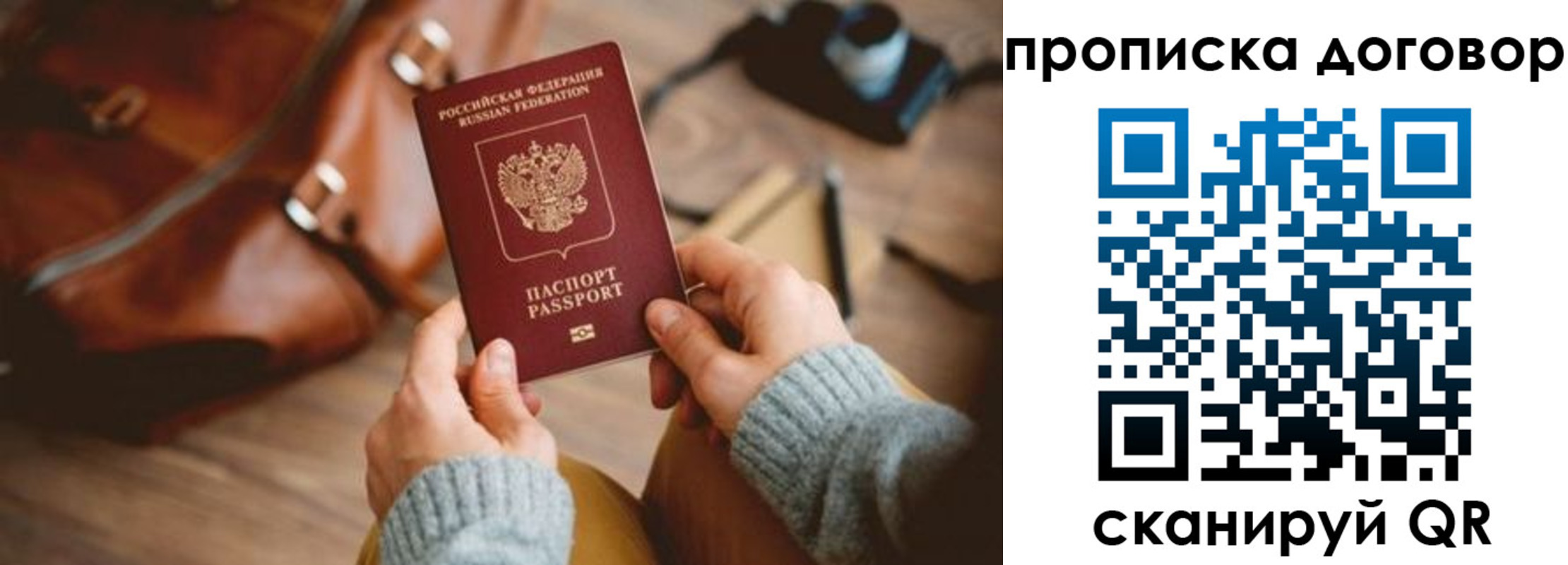 регистрация в Топках