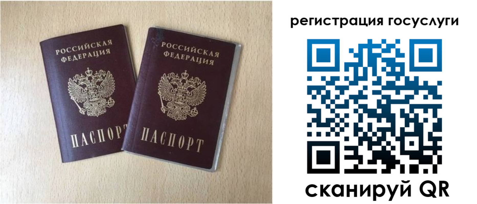 купить прописку в Топках