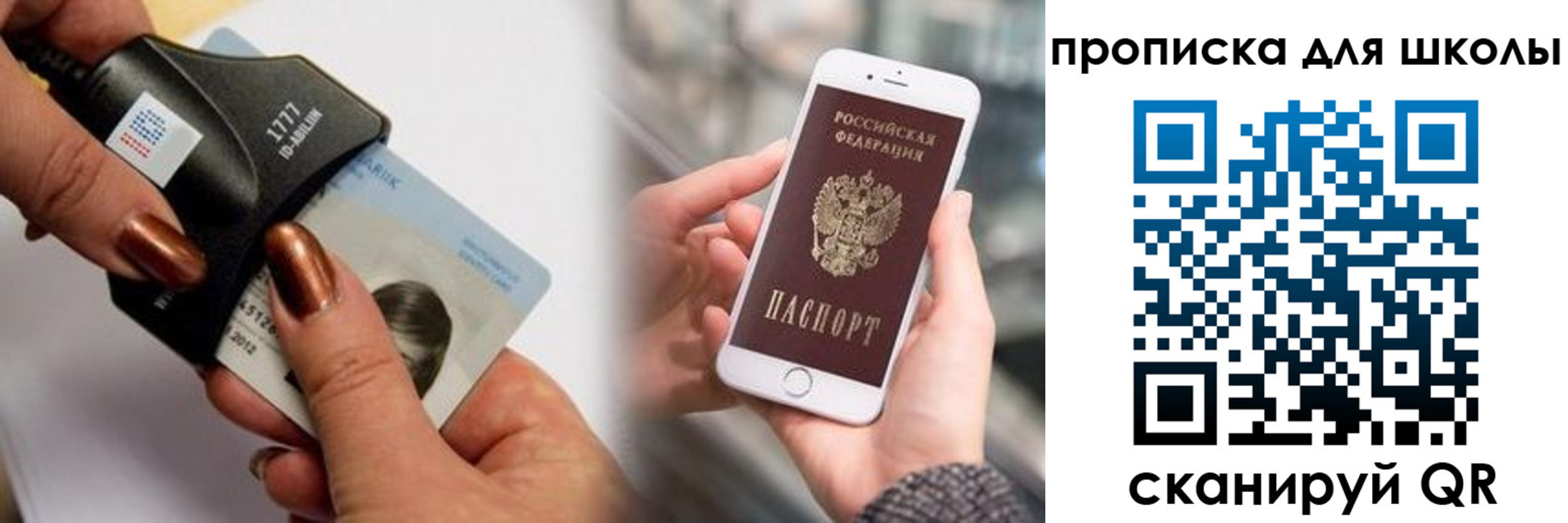 прописка от собственника в Топках