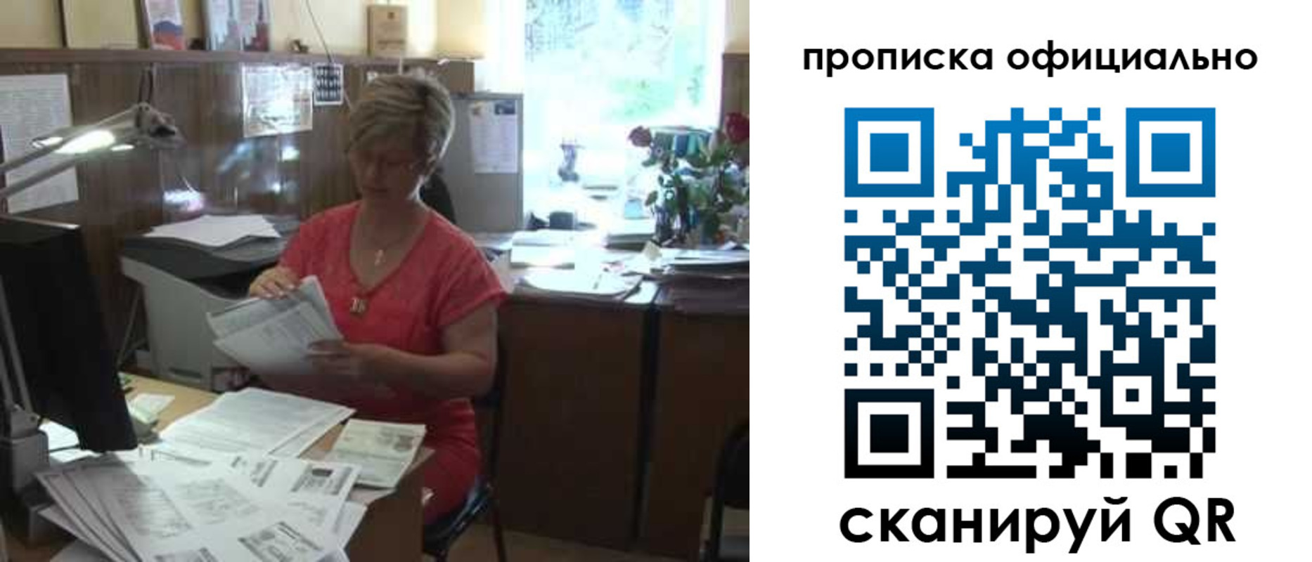 временная регистрация гарантия в Топках