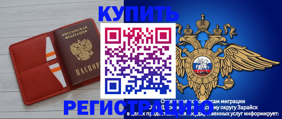 регистрация в Топках
