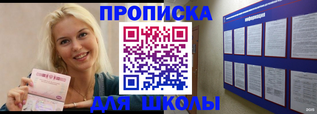 временная регистрация адрес в Топках