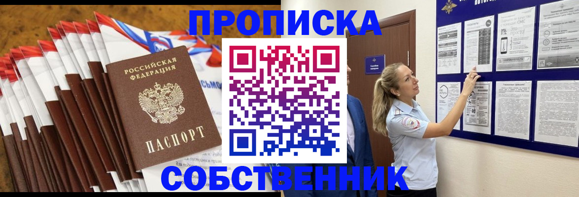 временная регистрация гарантия в Топках